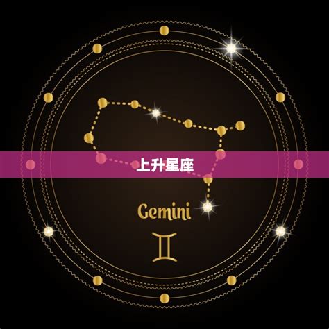 情侶上升星座一樣|上升星座配對表：找到你的靈魂伴侶 – 星語軌跡 讓星星告訴你星。